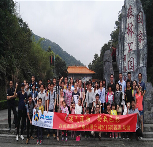 Shenzhen Rise Optoelectronics employee Group travel Heyuan city