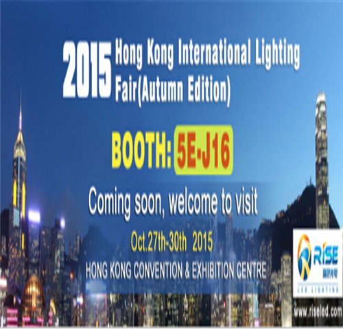 2015 HongKong Lighting Fair (Autumn Edition)